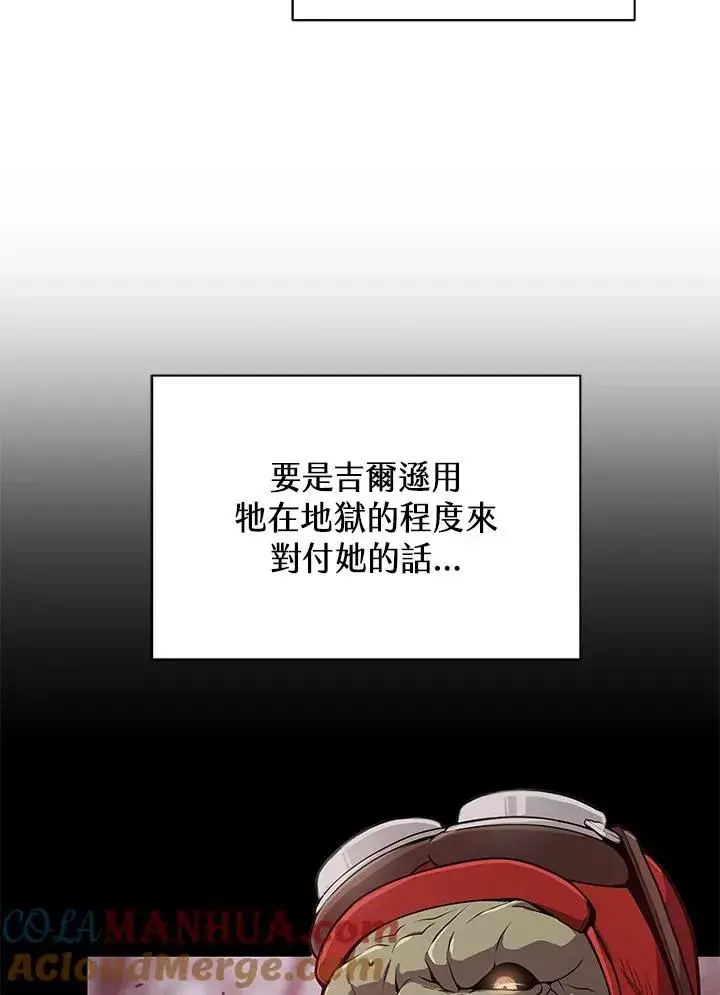 《地狱独食》第27话图5