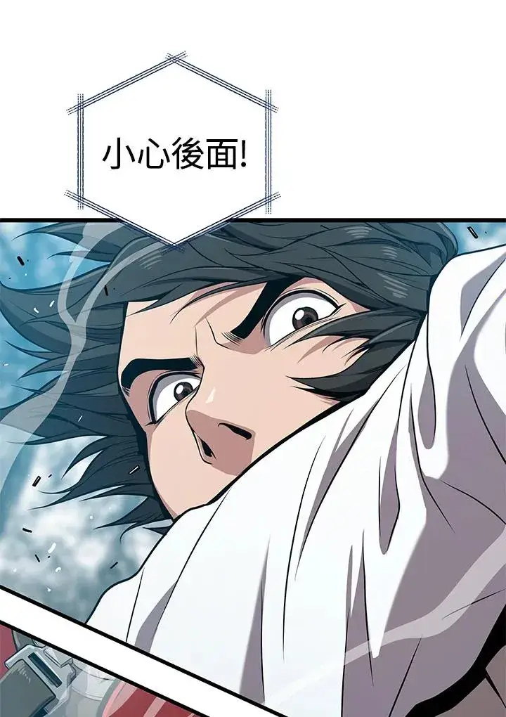 《地狱独食》第27话图59