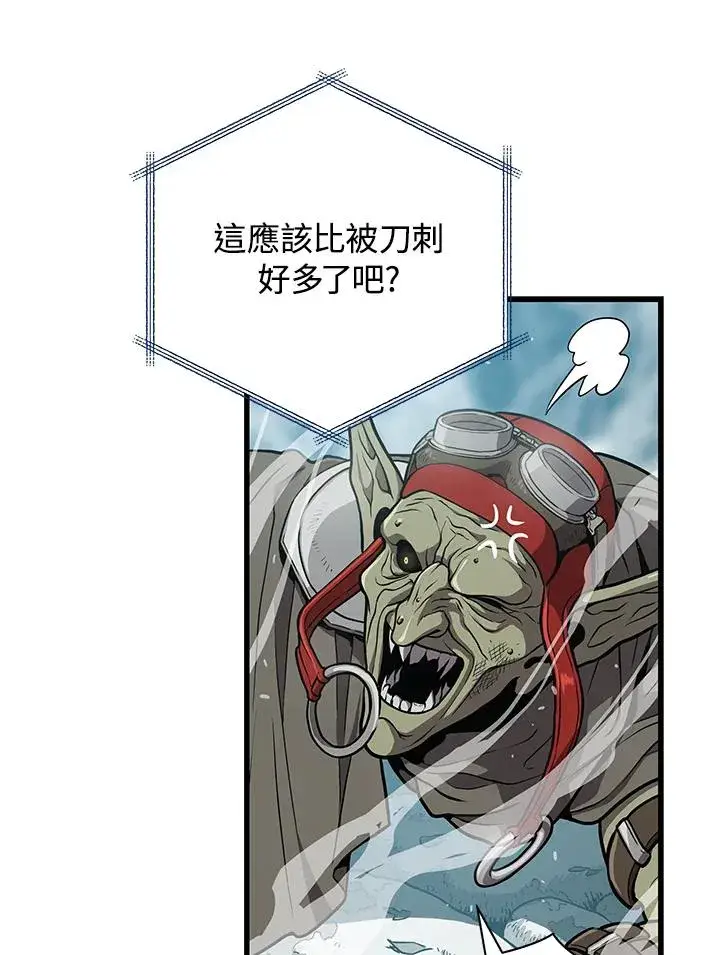 《地狱独食》第27话图75