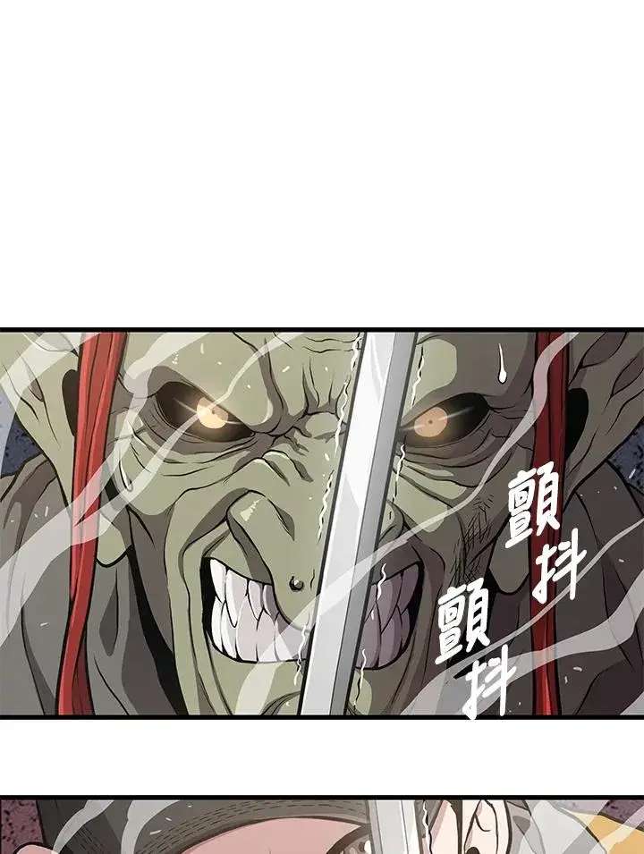 《地狱独食》第27话图83