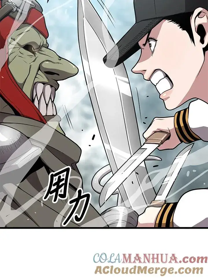 《地狱独食》第27话图85