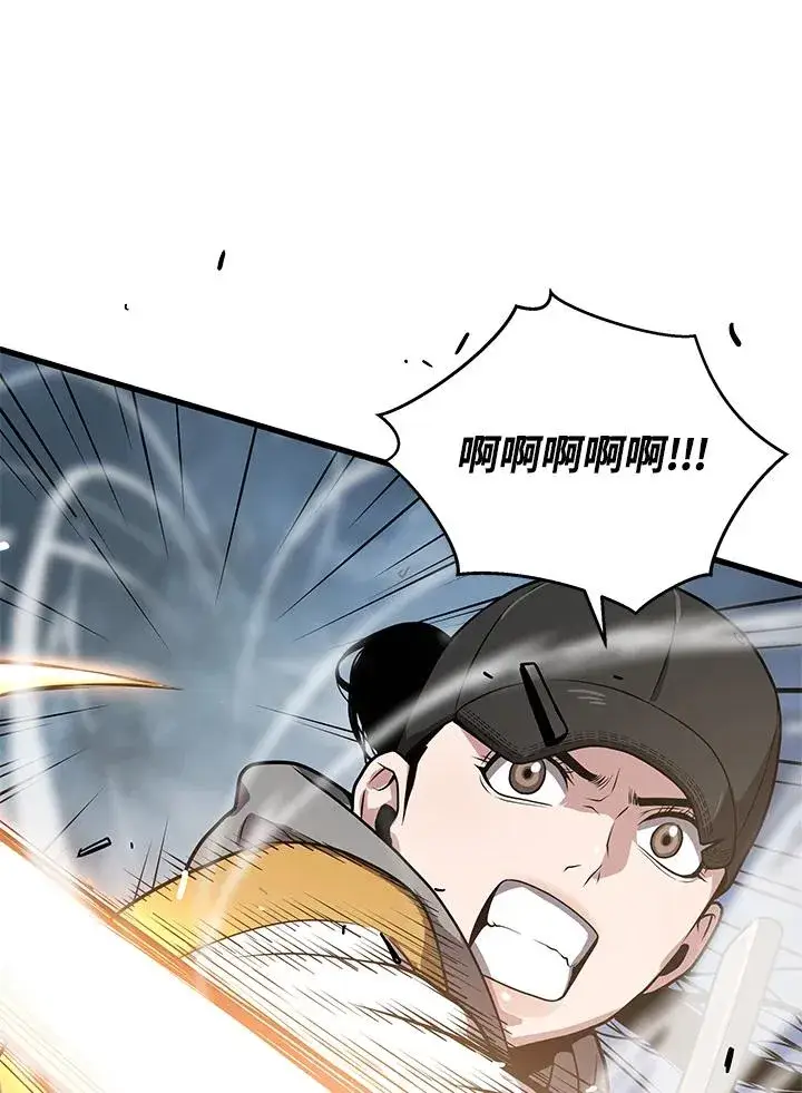 《地狱独食》第27话图88