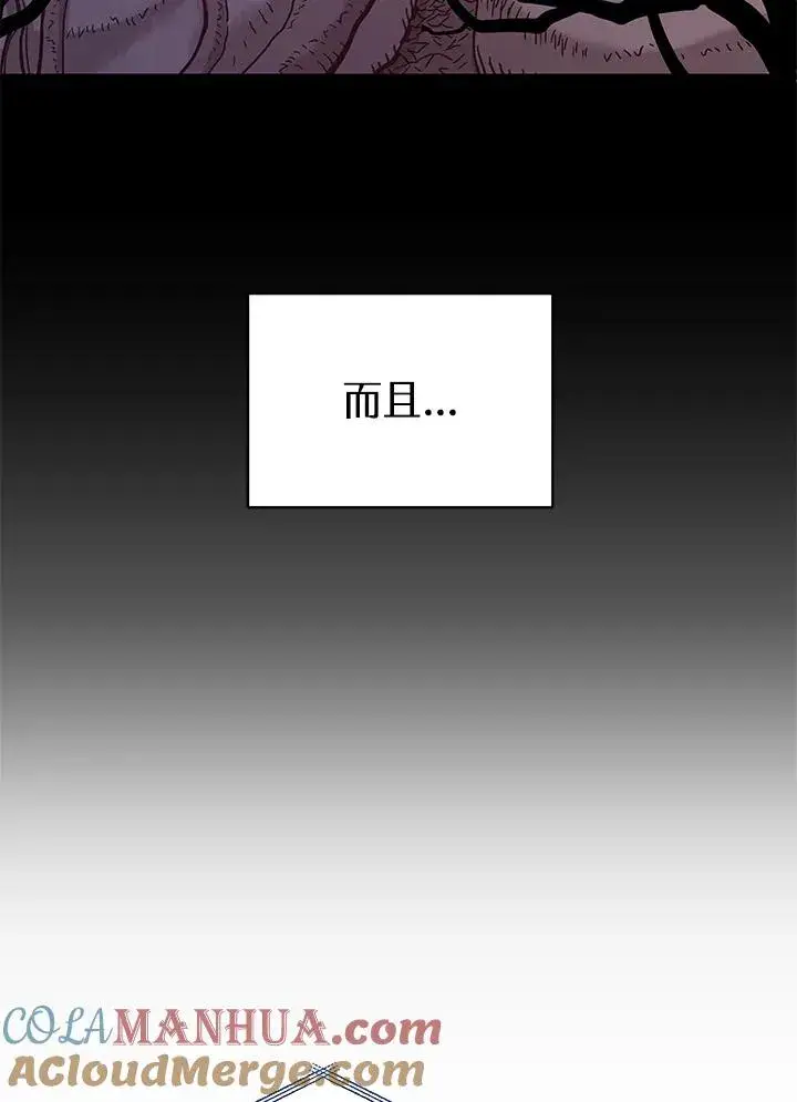 《地狱独食》第27话图9