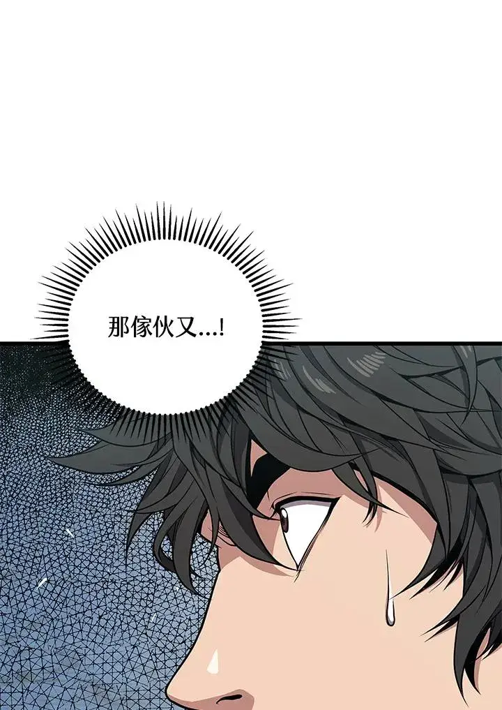 《地狱独食》第27话图98