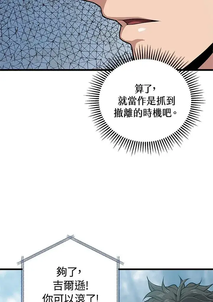 《地狱独食》第27话图99