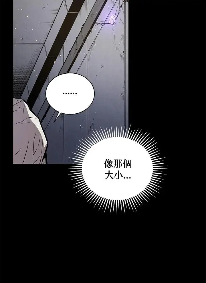 《地狱独食》第1话图10