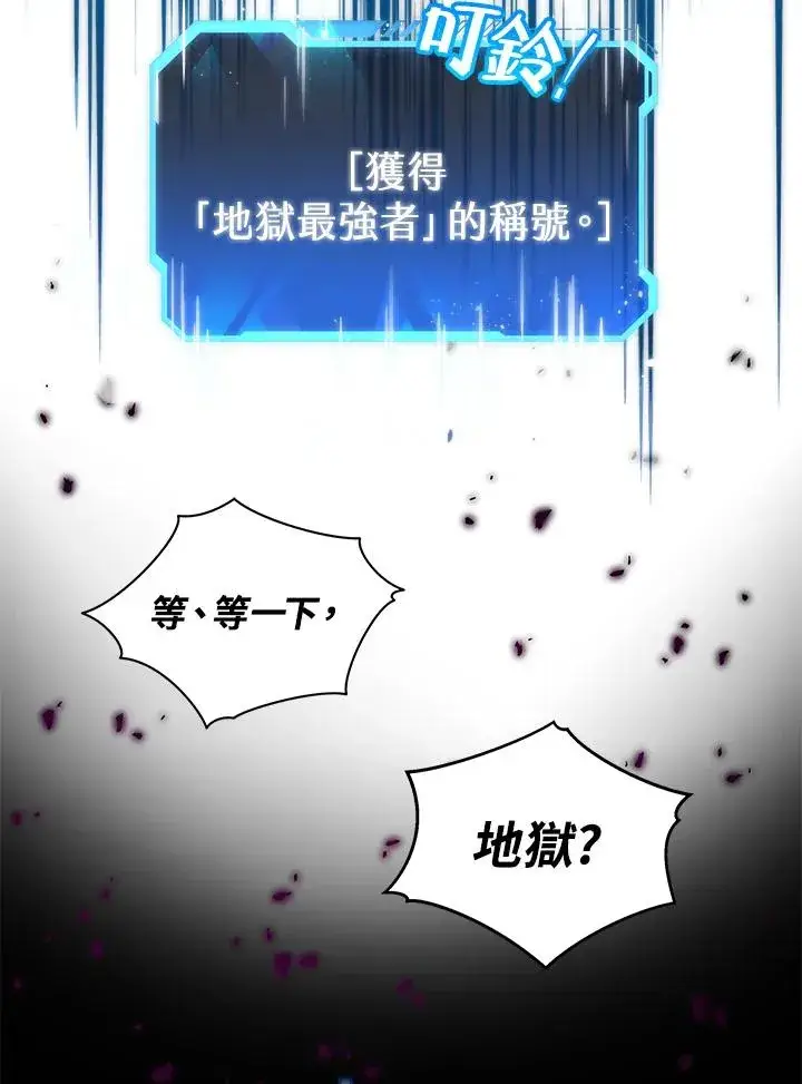 《地狱独食》第1话图100