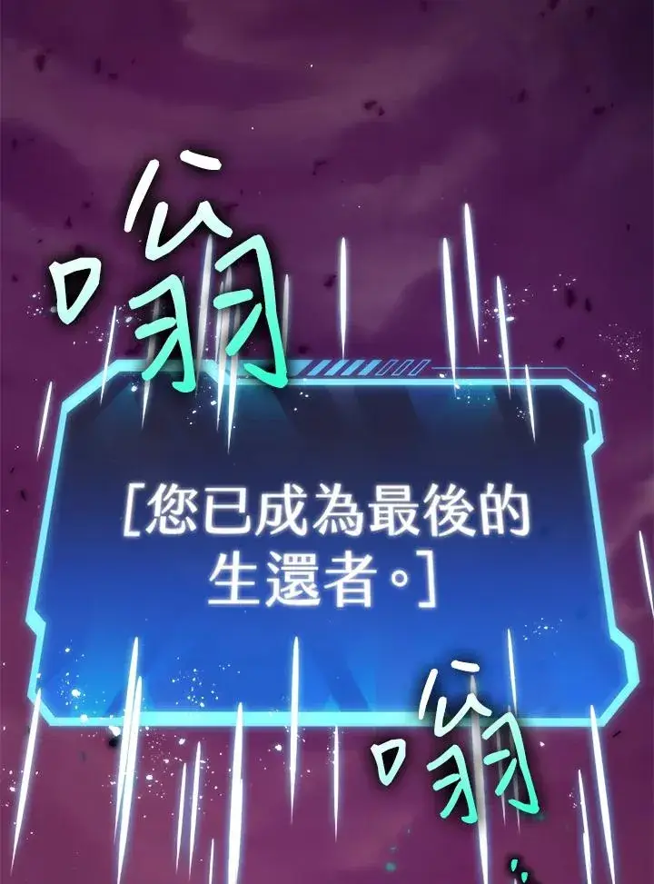 《地狱独食》第1话图102
