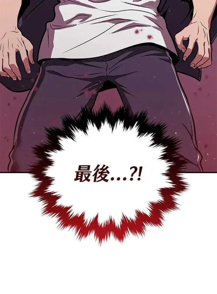 《地狱独食》第1话图104