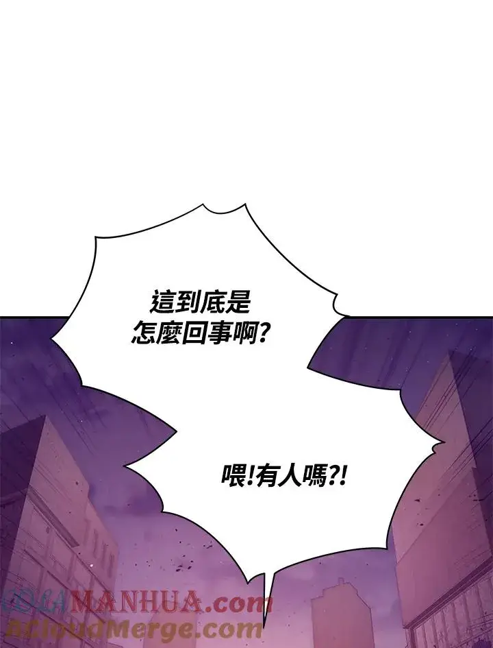 《地狱独食》第1话图105