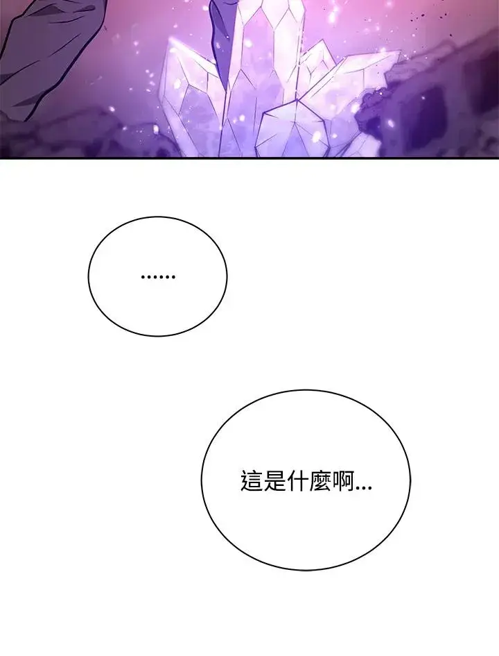 《地狱独食》第1话图108