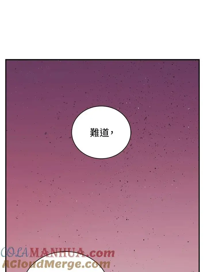 《地狱独食》第1话图109