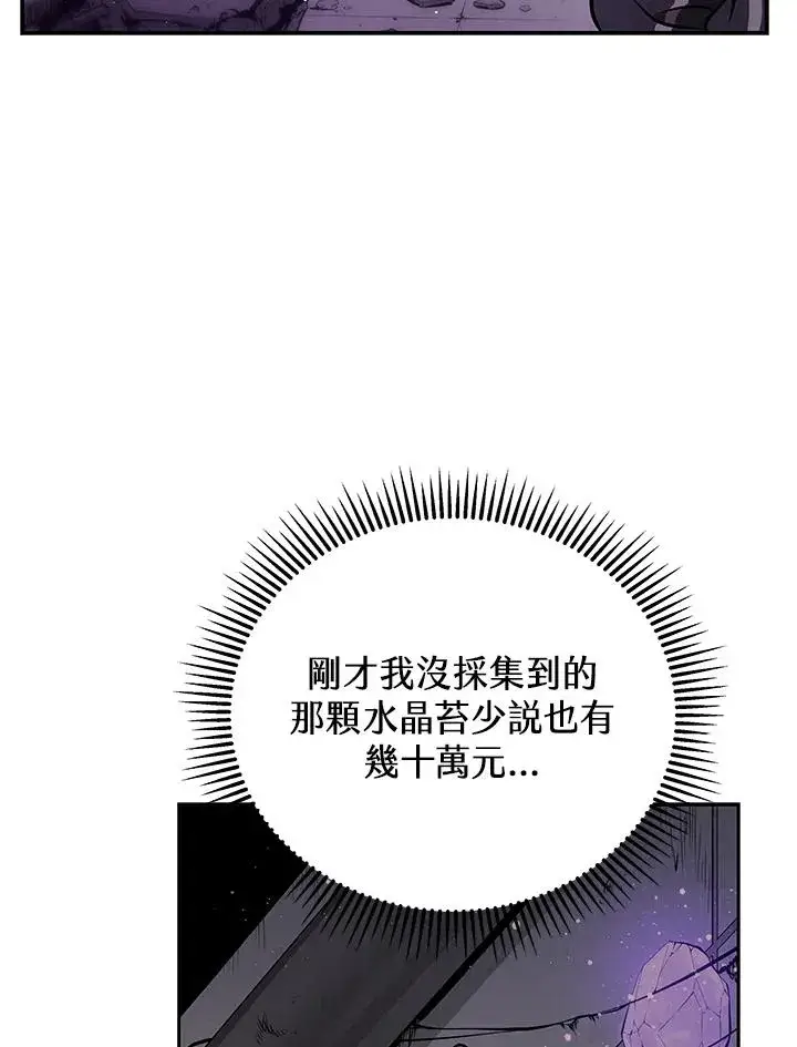 《地狱独食》第1话图111