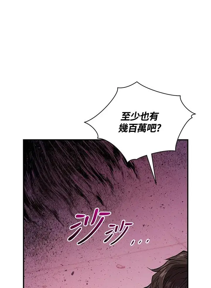 《地狱独食》第1话图115