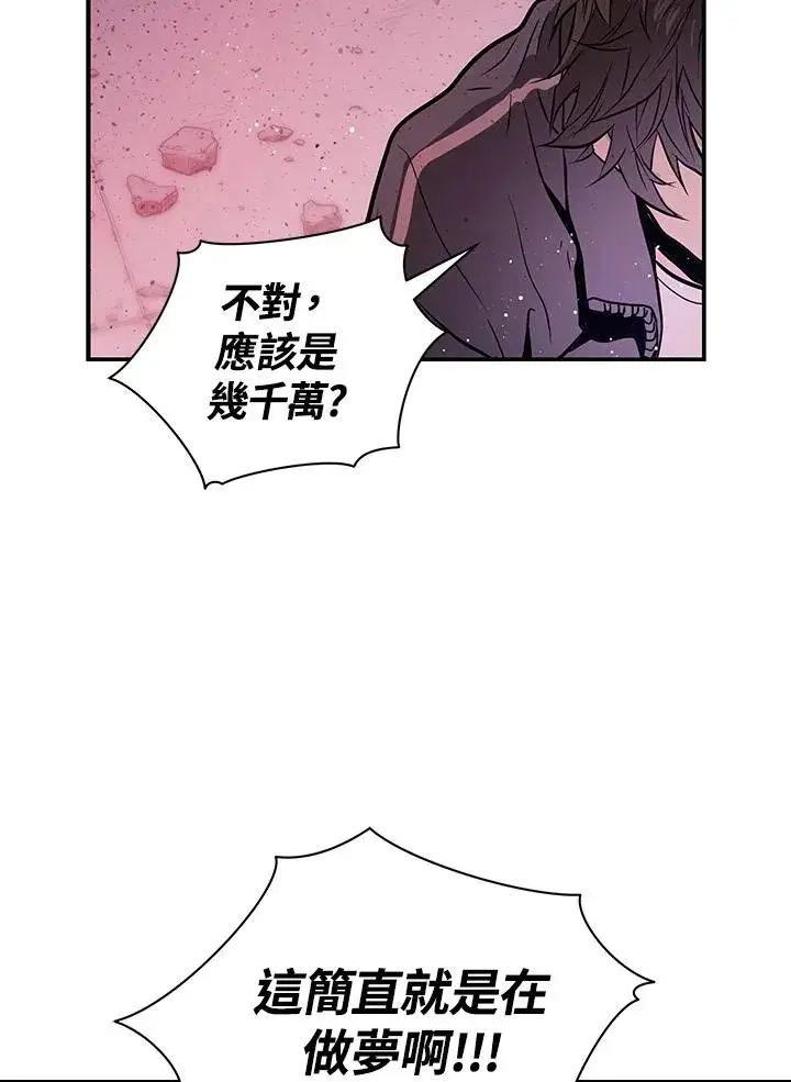 《地狱独食》第1话图116