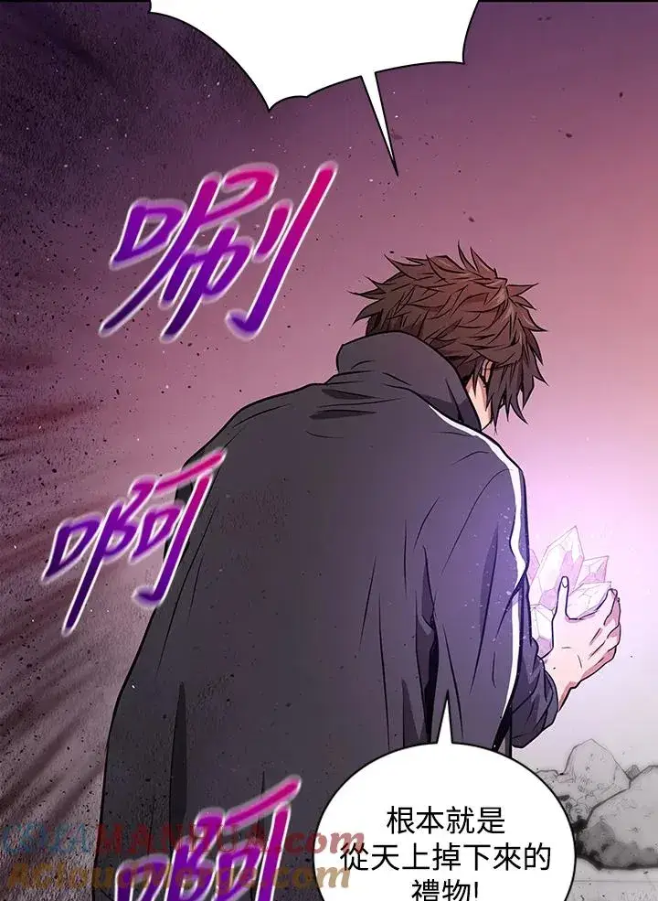 《地狱独食》第1话图117