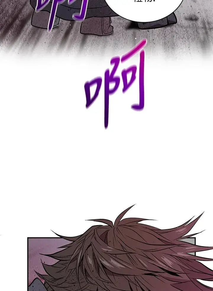 《地狱独食》第1话图118