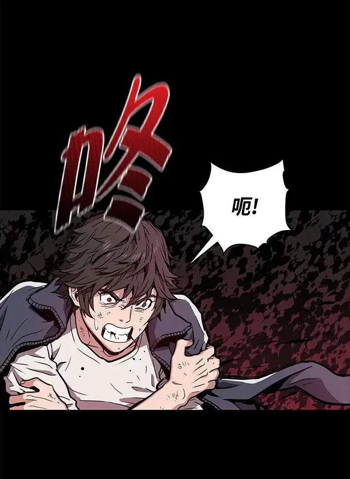 《地狱独食》第1话图122