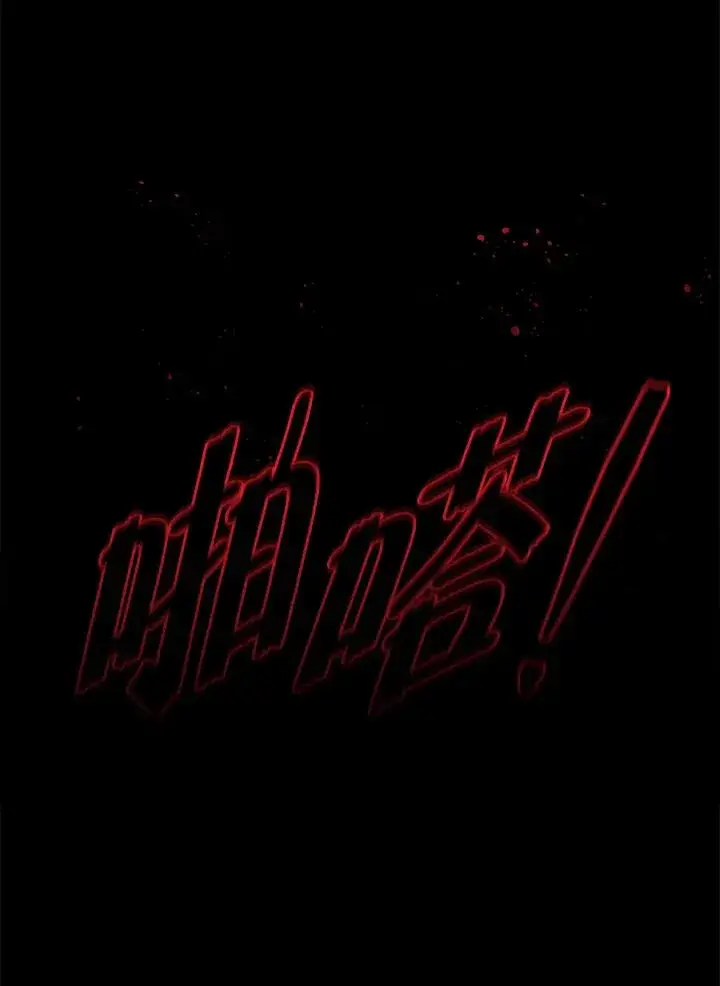 《地狱独食》第1话图124