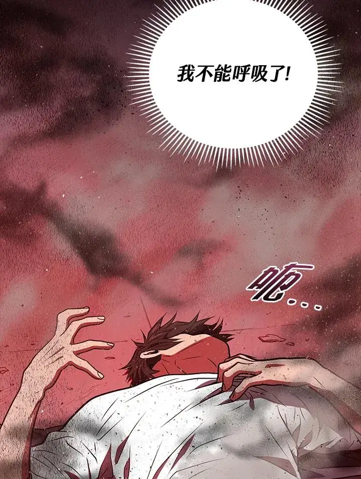 《地狱独食》第1话图127