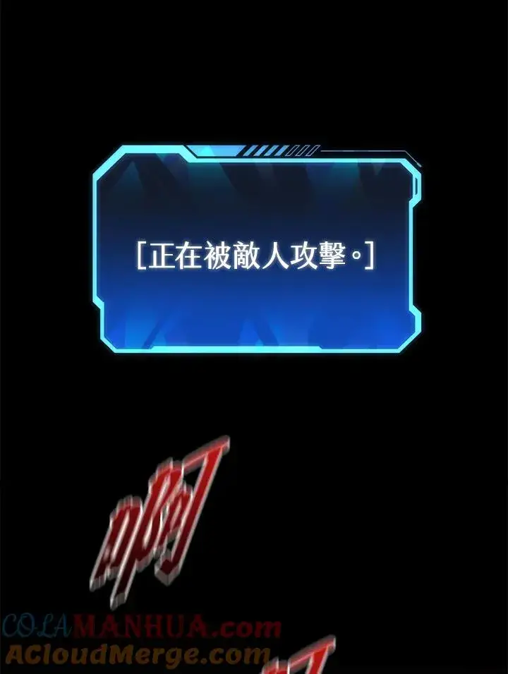 《地狱独食》第1话图129