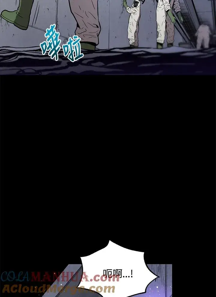 《地狱独食》第1话图13