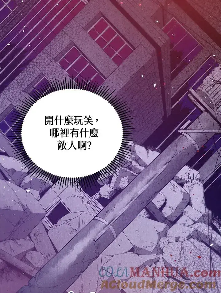 《地狱独食》第1话图133