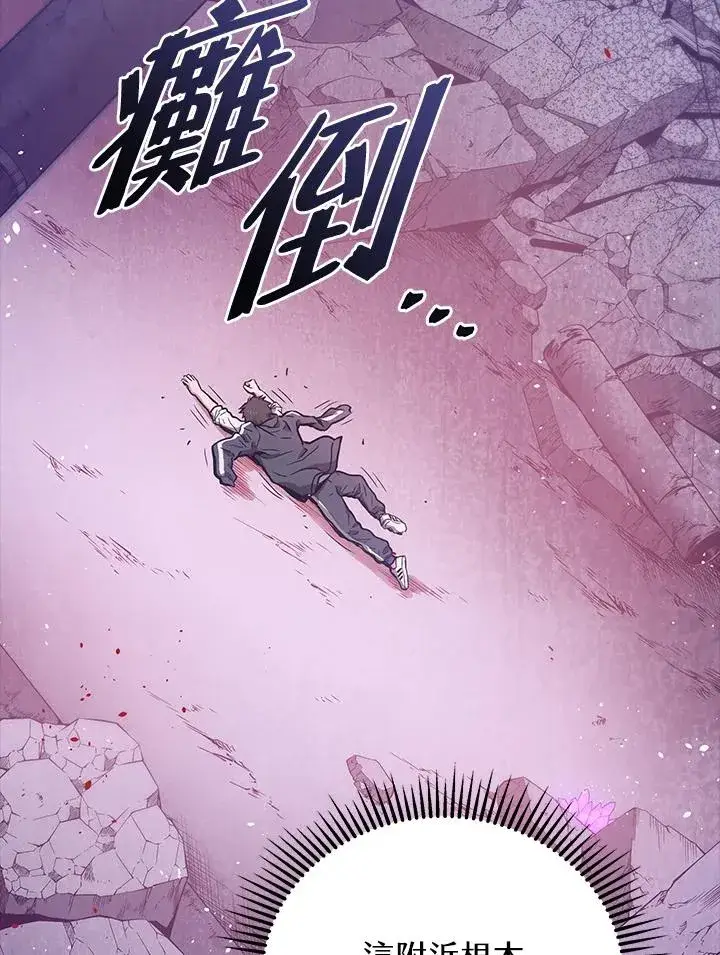 《地狱独食》第1话图134