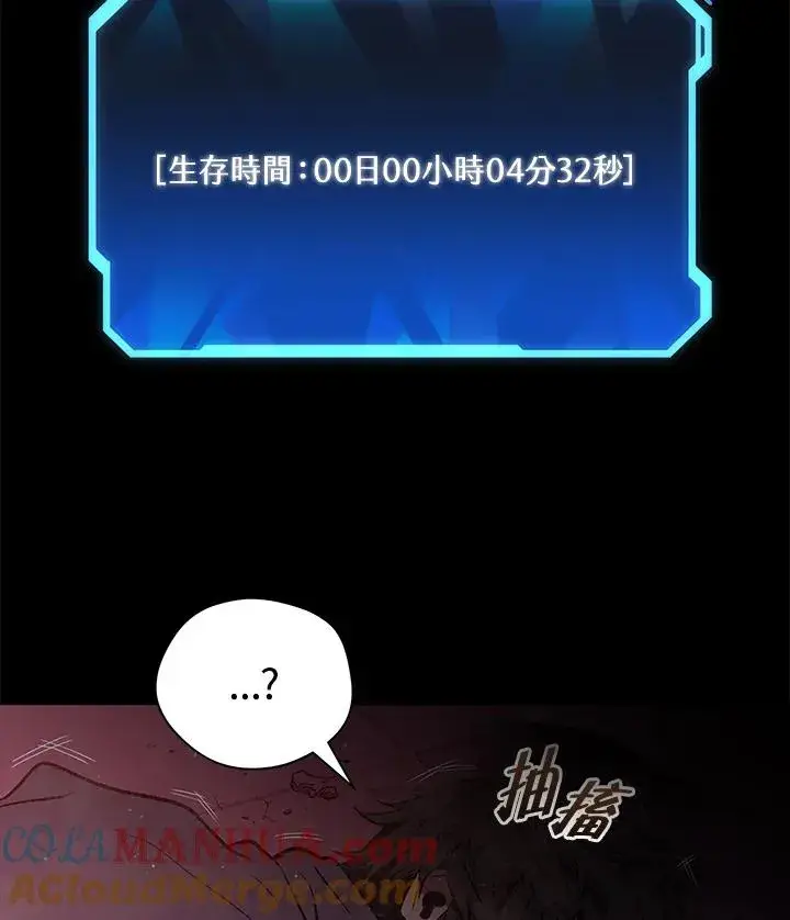 《地狱独食》第1话图137