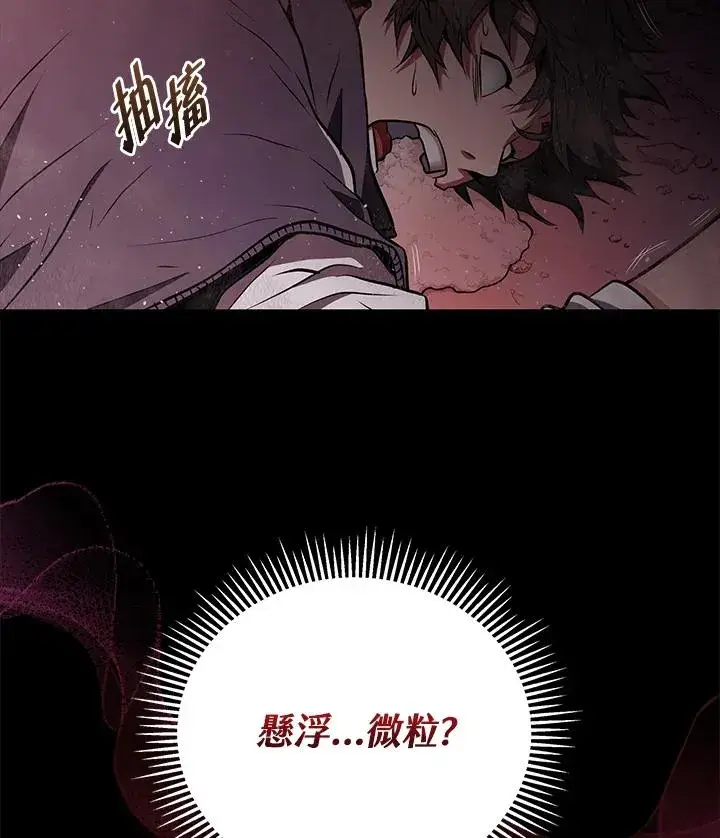 《地狱独食》第1话图138