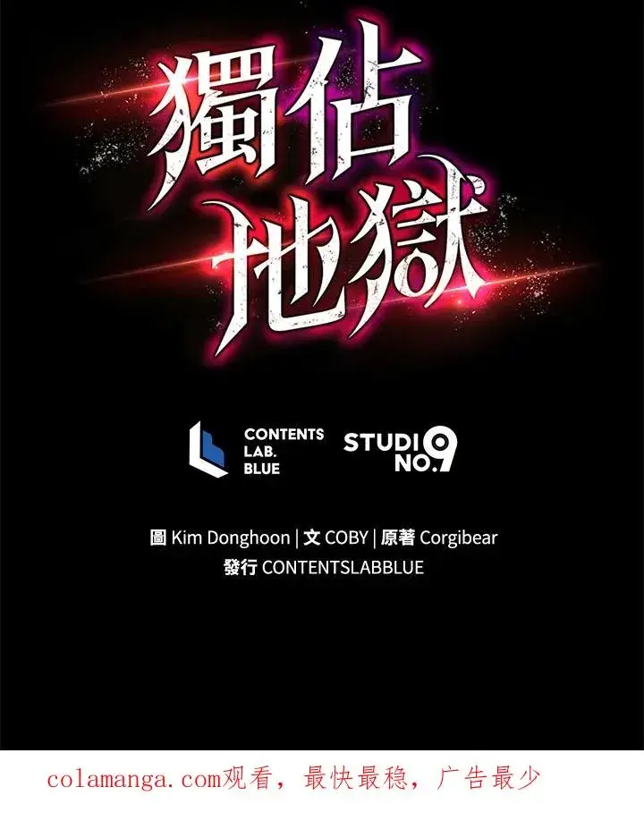 《地狱独食》第1话图140