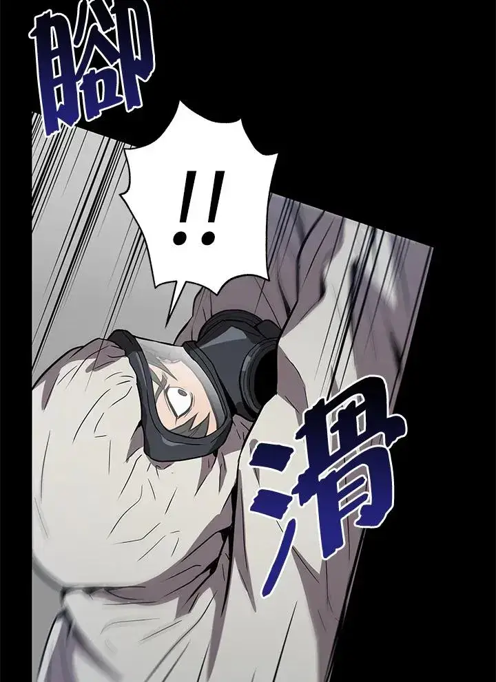 《地狱独食》第1话图15