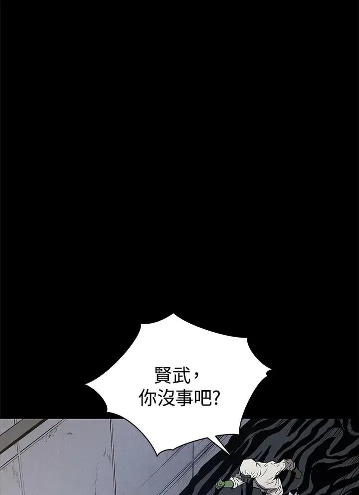 《地狱独食》第1话图18