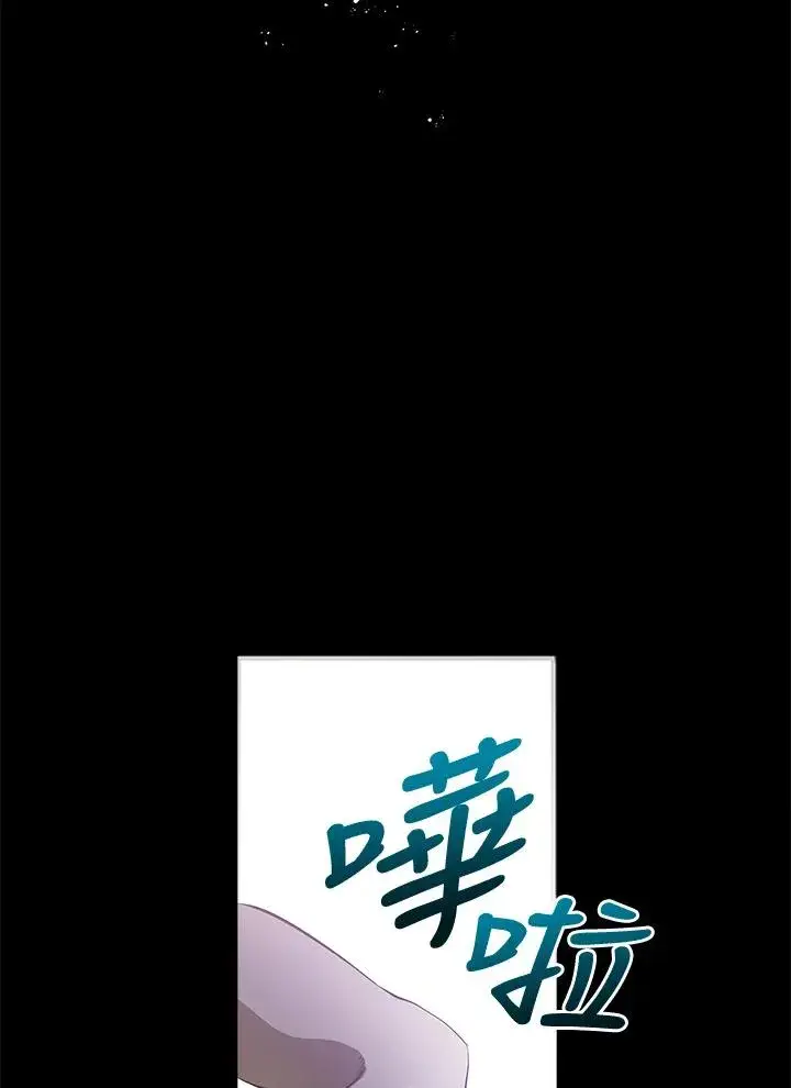 《地狱独食》第1话图2