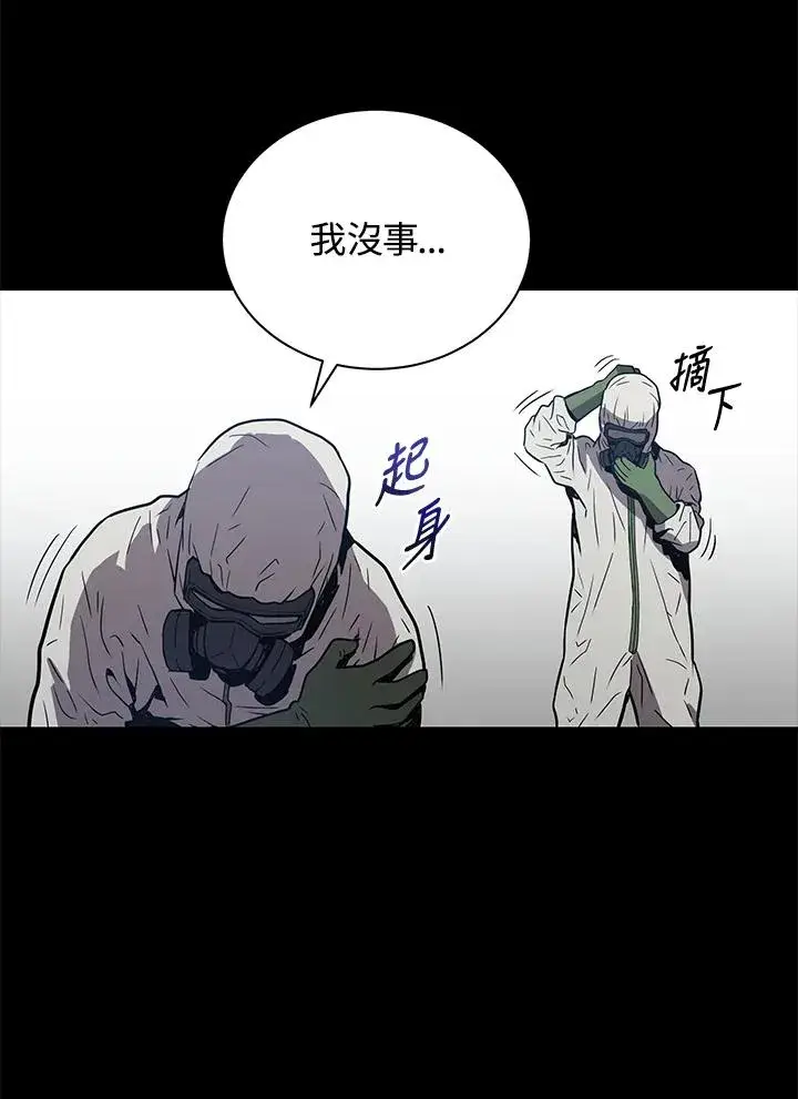 《地狱独食》第1话图20