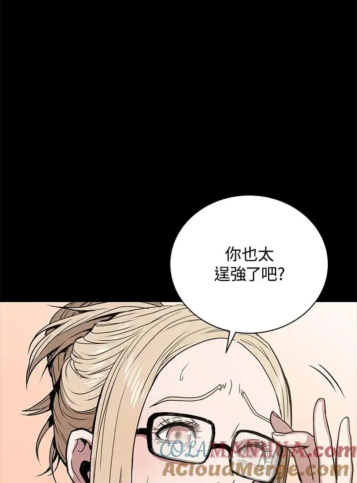 《地狱独食》第1话图21