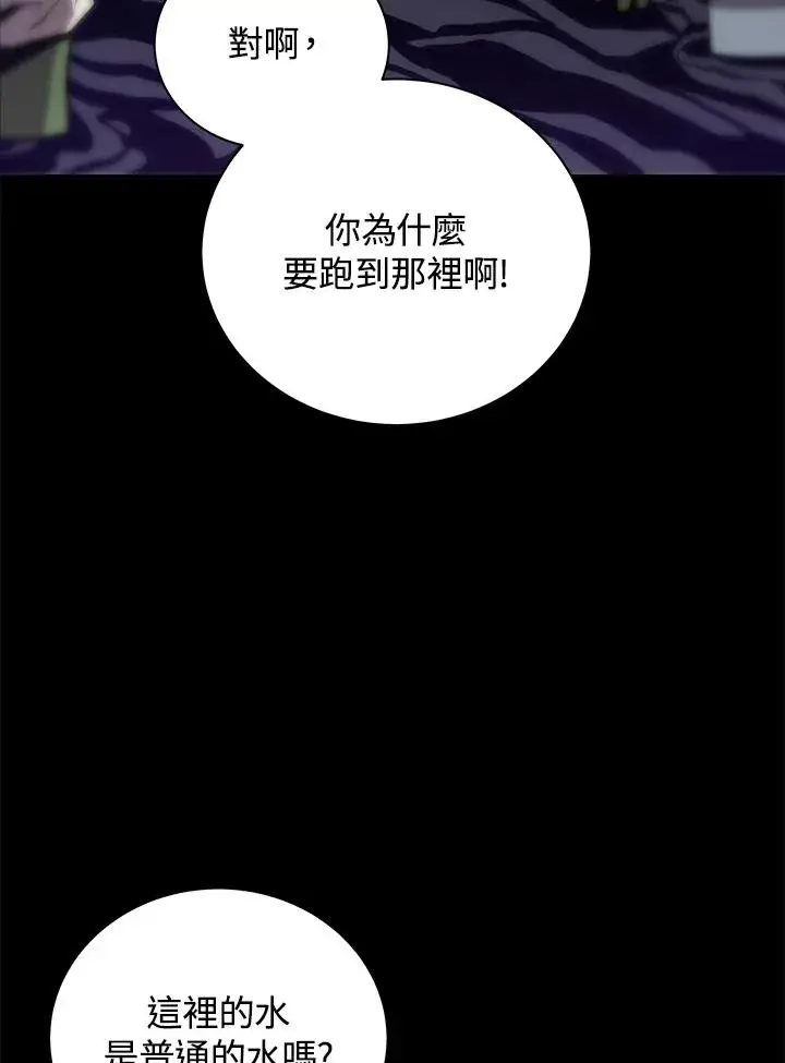 《地狱独食》第1话图24