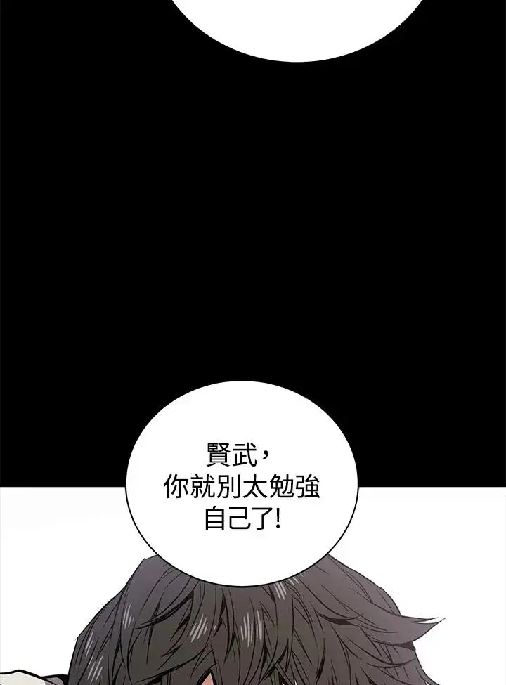 《地狱独食》第1话图26