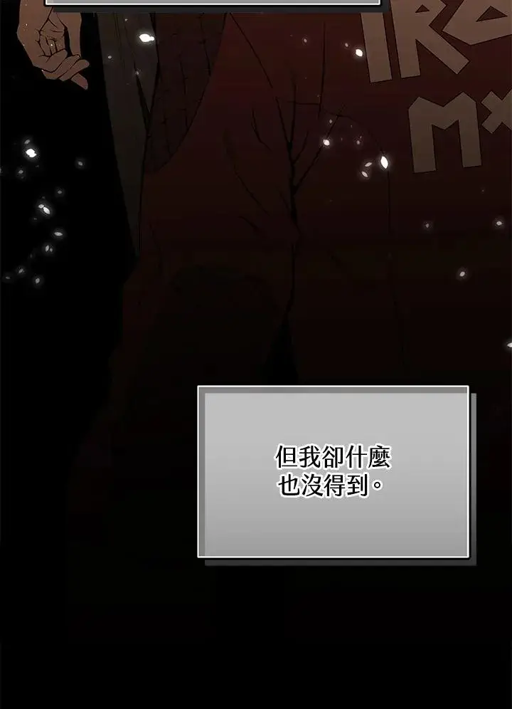 《地狱独食》第1话图40