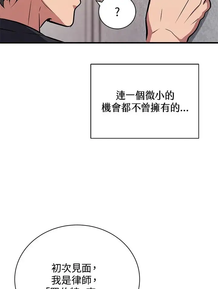 《地狱独食》第1话图44
