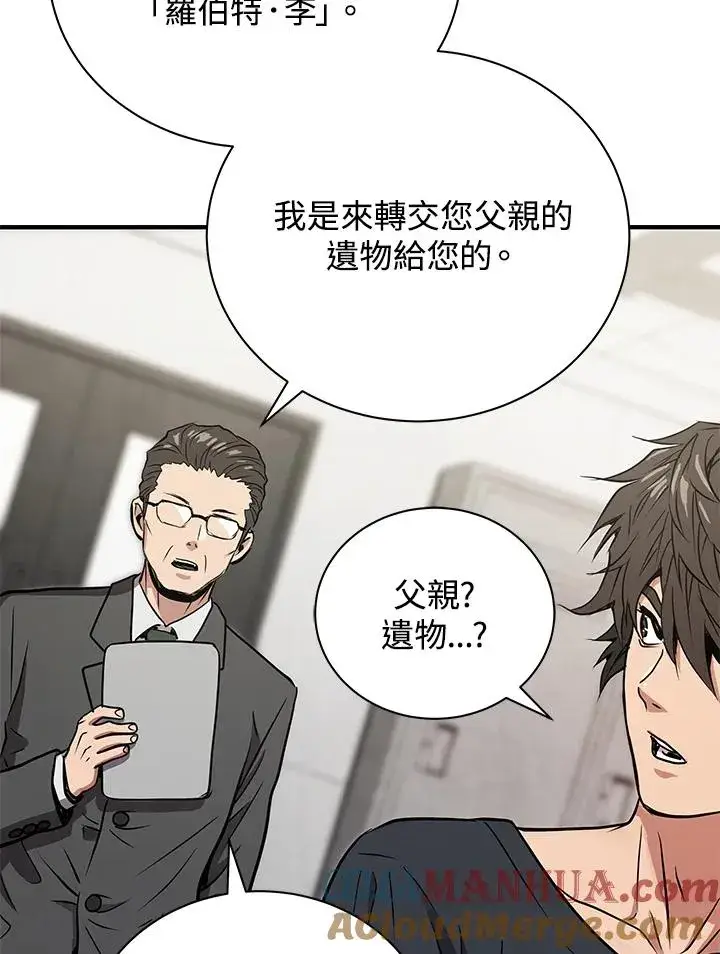 《地狱独食》第1话图45
