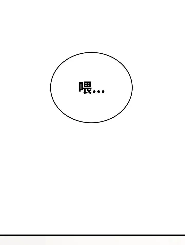 《地狱独食》第1话图47