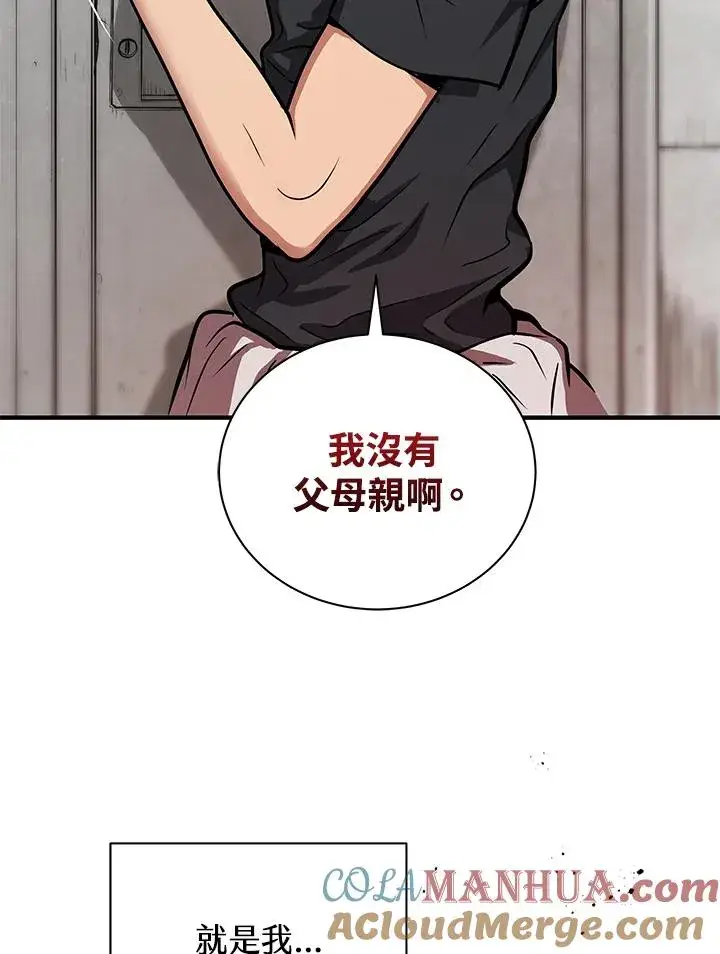 《地狱独食》第1话图49