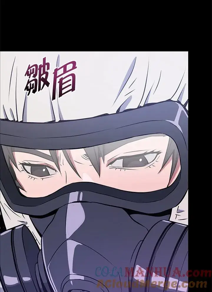 《地狱独食》第1话图5