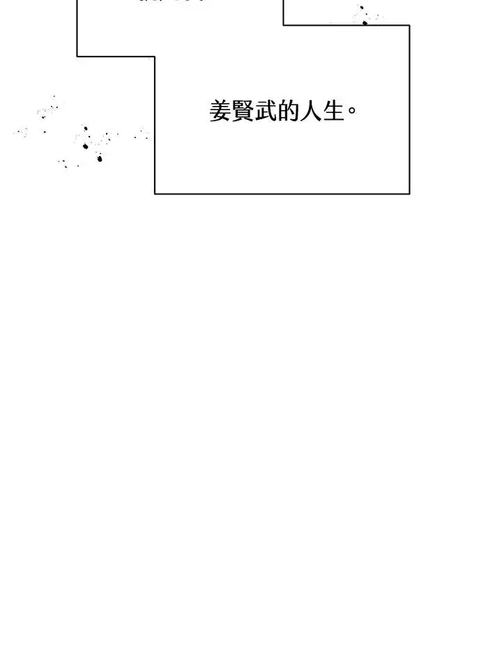 《地狱独食》第1话图50