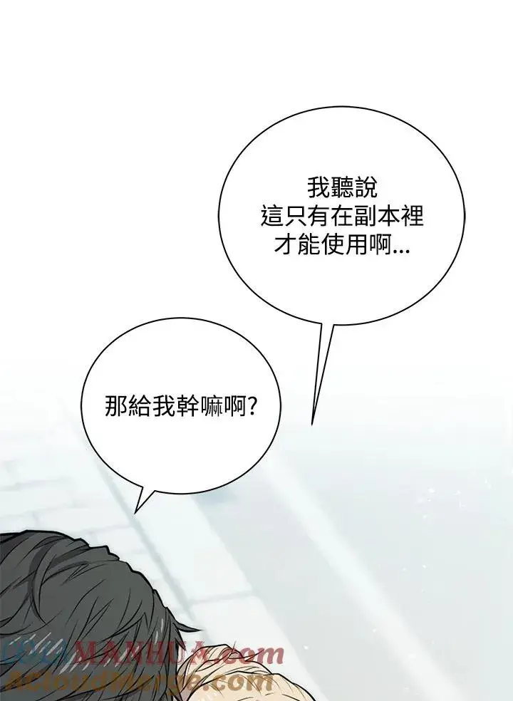《地狱独食》第1话图57
