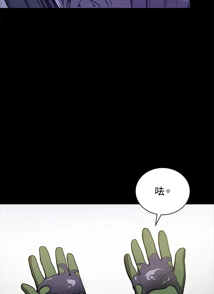 《地狱独食》第1话图6