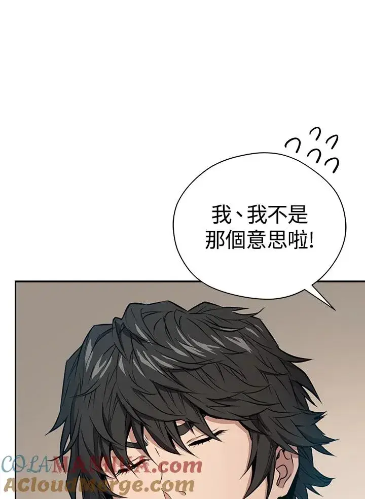 《地狱独食》第1话图61