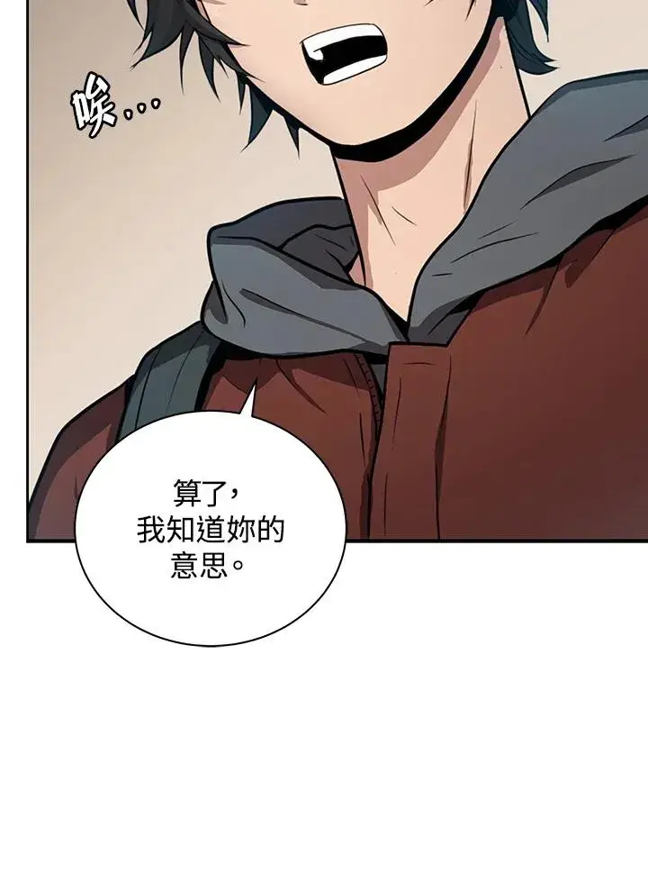 《地狱独食》第1话图62
