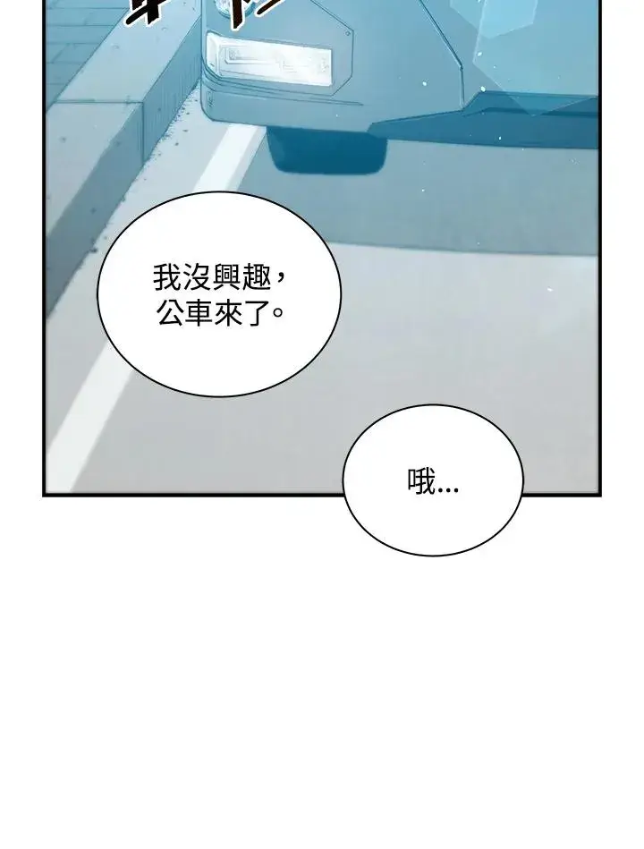 《地狱独食》第1话图64